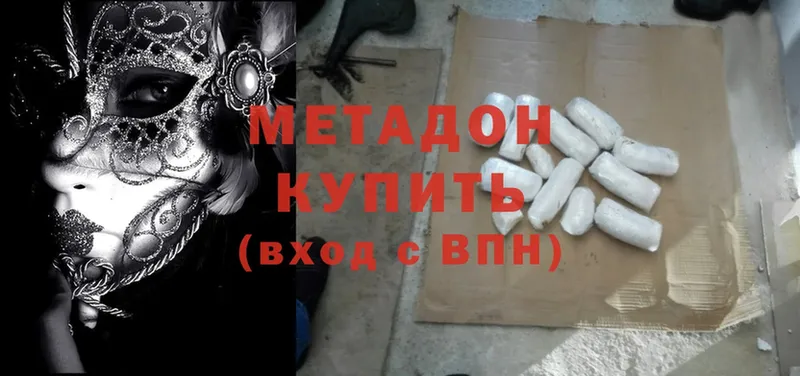 МЕТАДОН methadone  продажа наркотиков  Балаково 