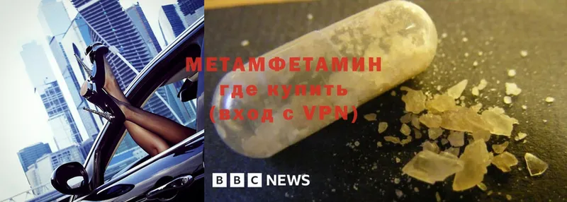 Метамфетамин Methamphetamine  мега ТОР  Балаково 